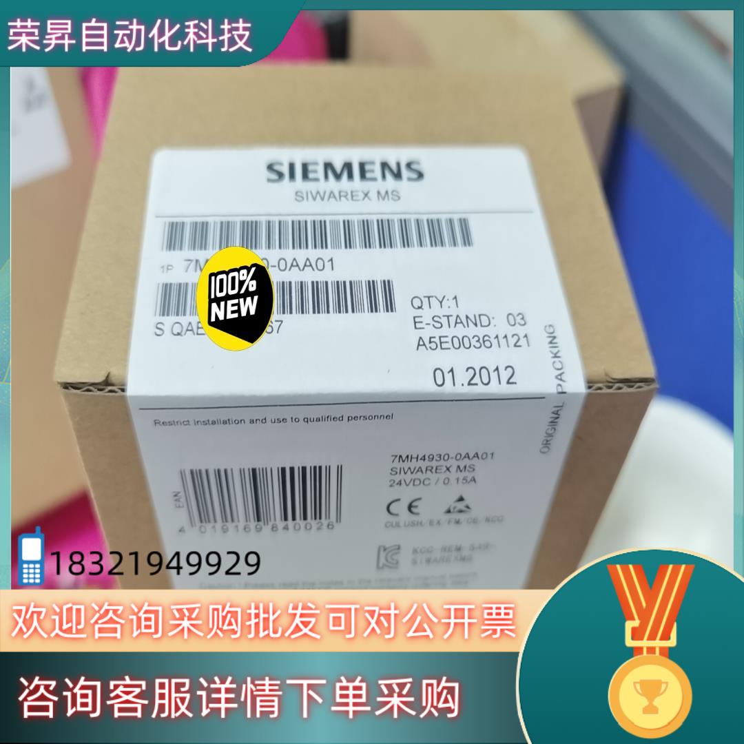 现货7MH4930-0AA01