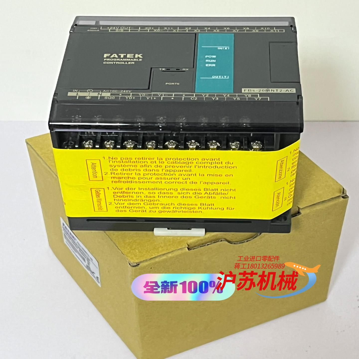 FATEK，型号FBS-20MNT2-AC，永宏PLC 全新