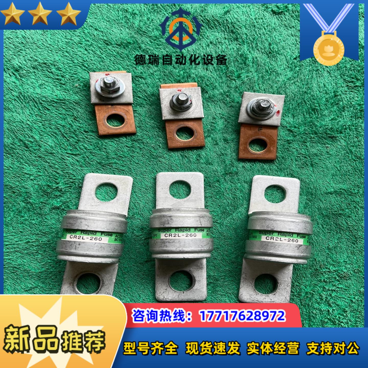 富士镀钮CR2L-260快熔断器CR2L-260保议价