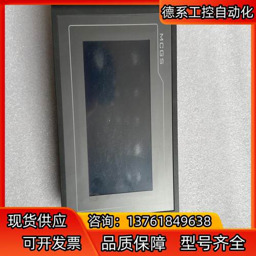 昆仑通态触摸屏TPC7062TD(KT)，，片，功