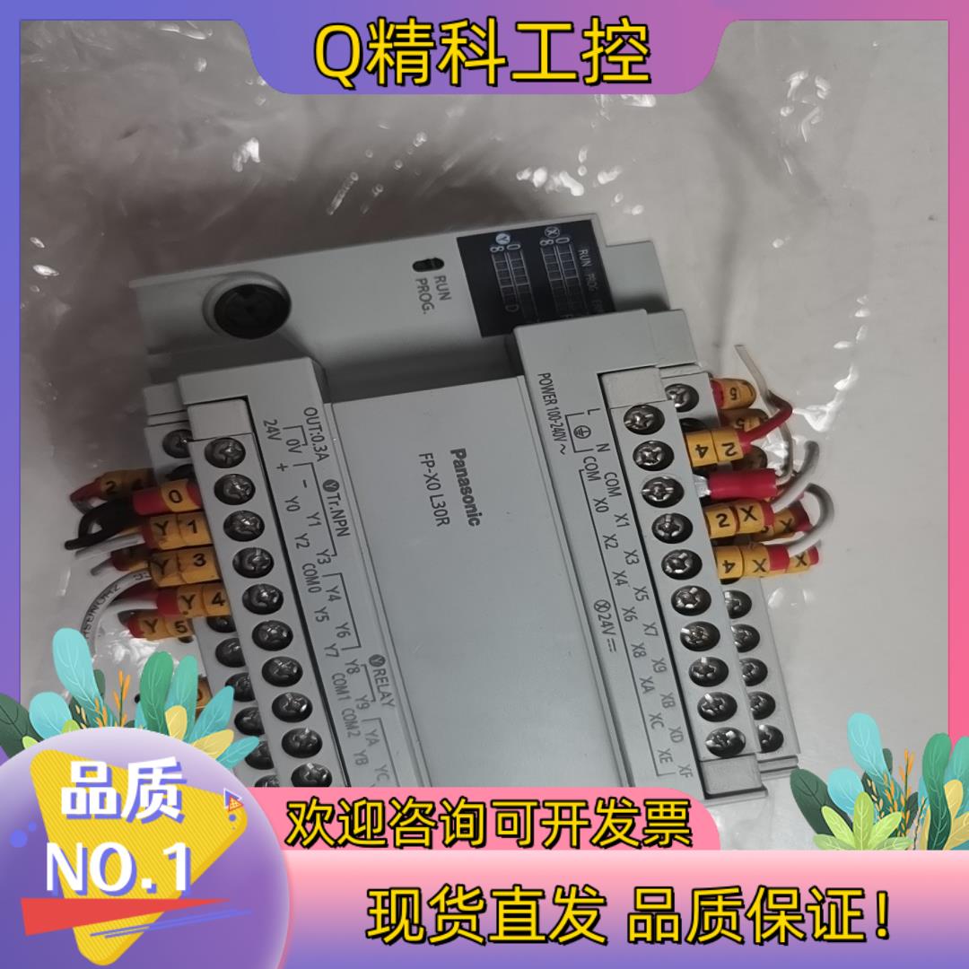 现货FP-X0L30R AFPXOL30R-Fplc
