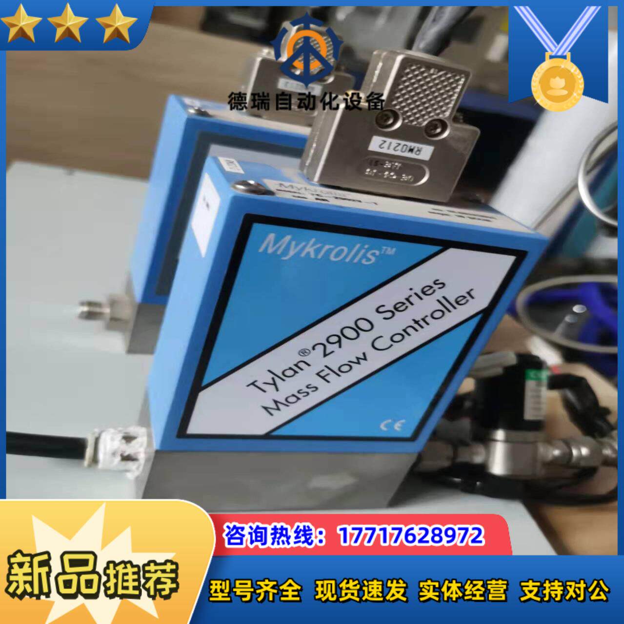 mykrolis计2个，的，AR 10scc议价