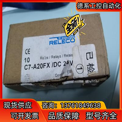 宜科RELECO 中间继电器 C7-A20FX DC24V