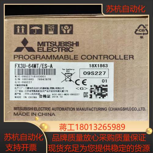 fx3u-64mtes-a全新原装正品需要的来