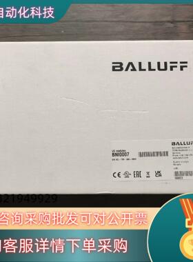 现货全新原装 巴鲁夫 BNI0007 模块 BNI IOL-