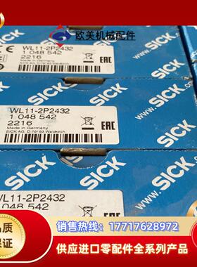 德国西克WL11-2P2432光电传感器1048542议价