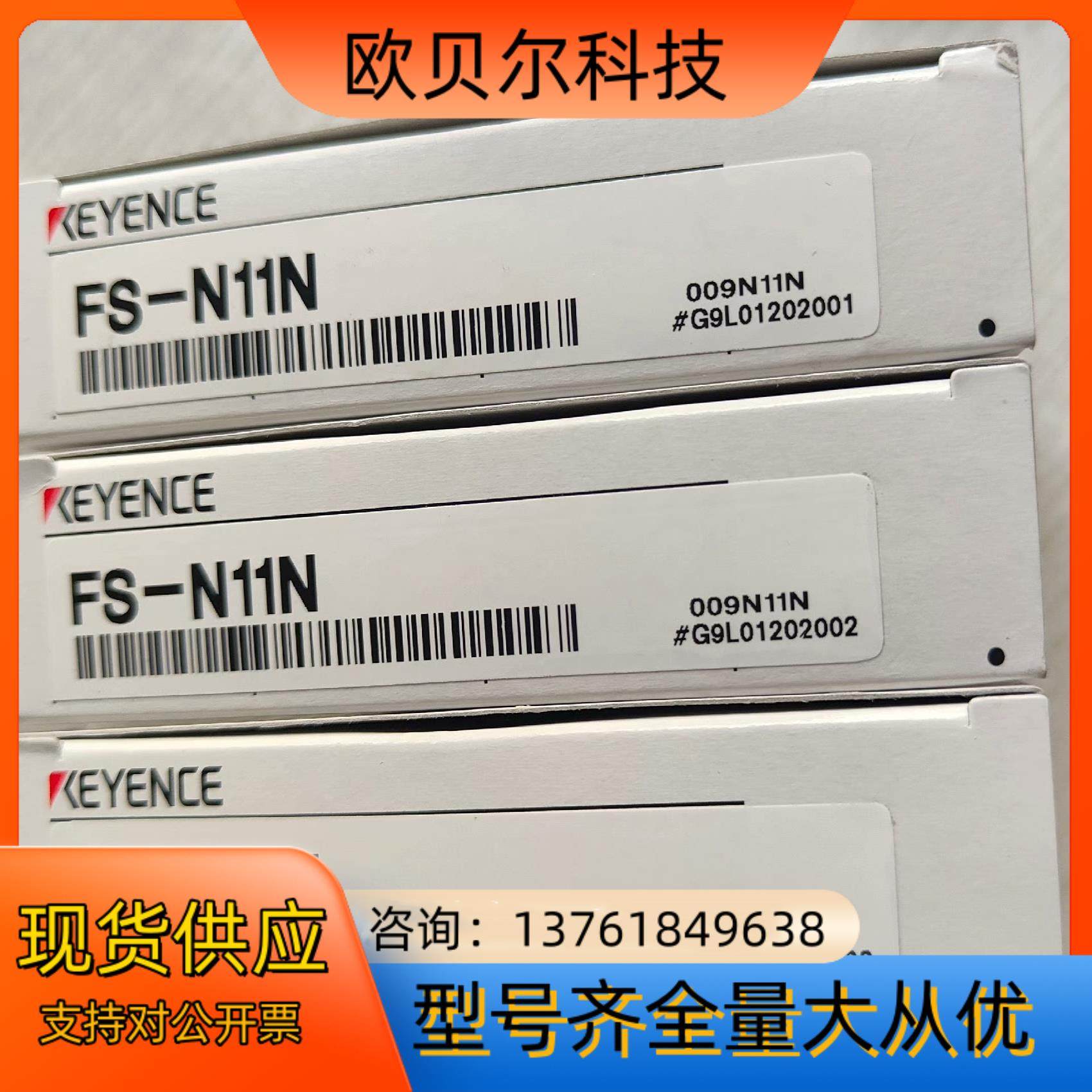 FS-N11N基恩士光纤放大器99新，，，原装正品