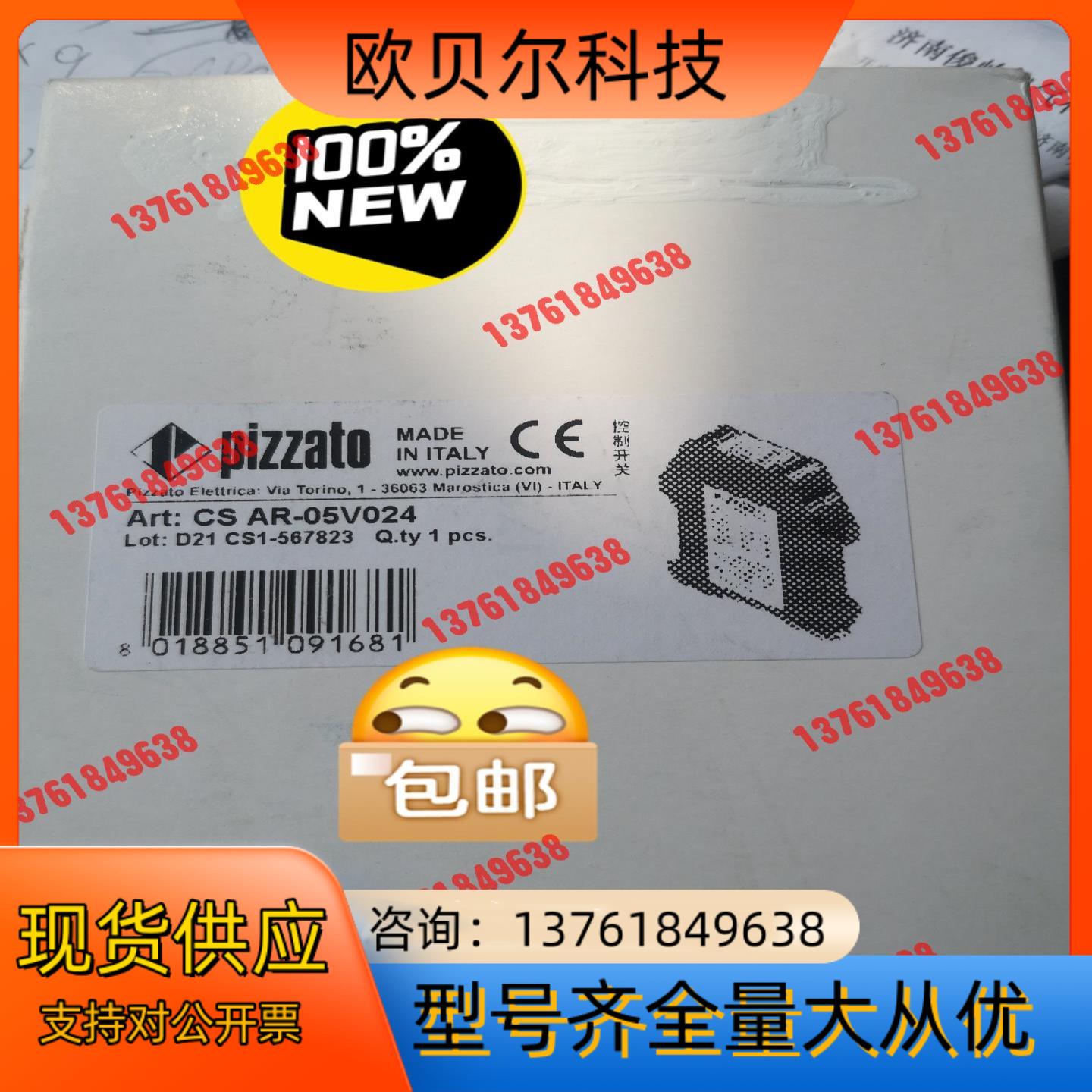 全新原装意大利PIZZATO安全继电器CS AR-05V02
