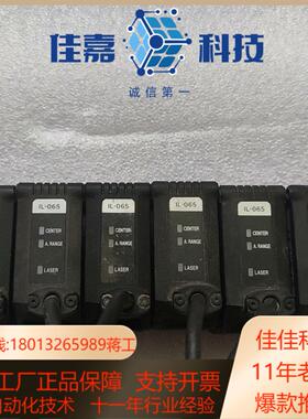 #基恩士 基恩士激光位移传感器IL-065成色如图实物拍