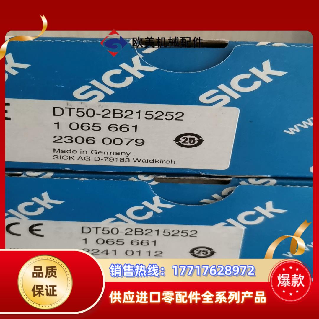 全新原装正品sick DT50-2B215252全新原装正品议价