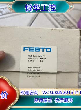 费斯托CM-5/2-1/4-FM，全新，100