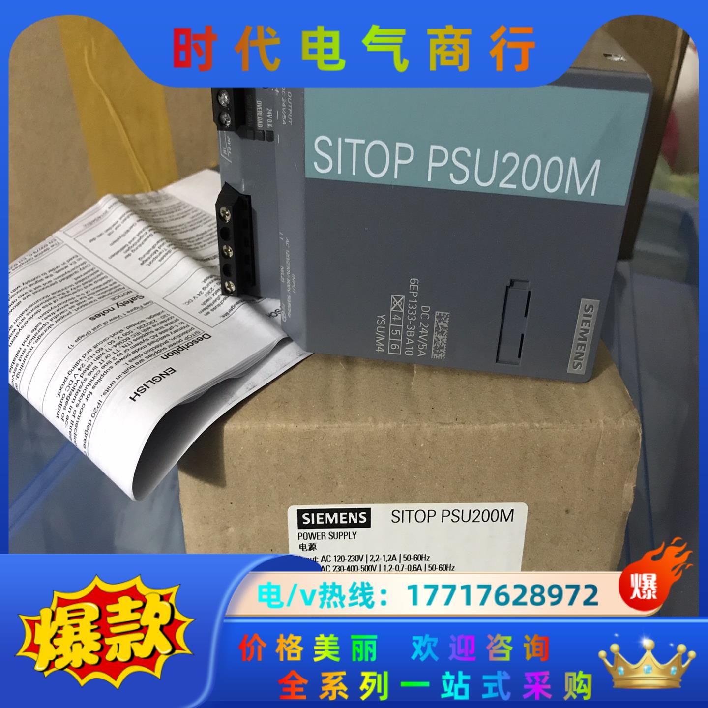 西门子PLC电源模块6EP1333-3BA10议价