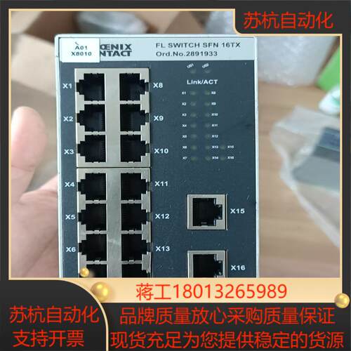 菲尼克斯工业以太网交换机FL SWITCH SFN 16TX