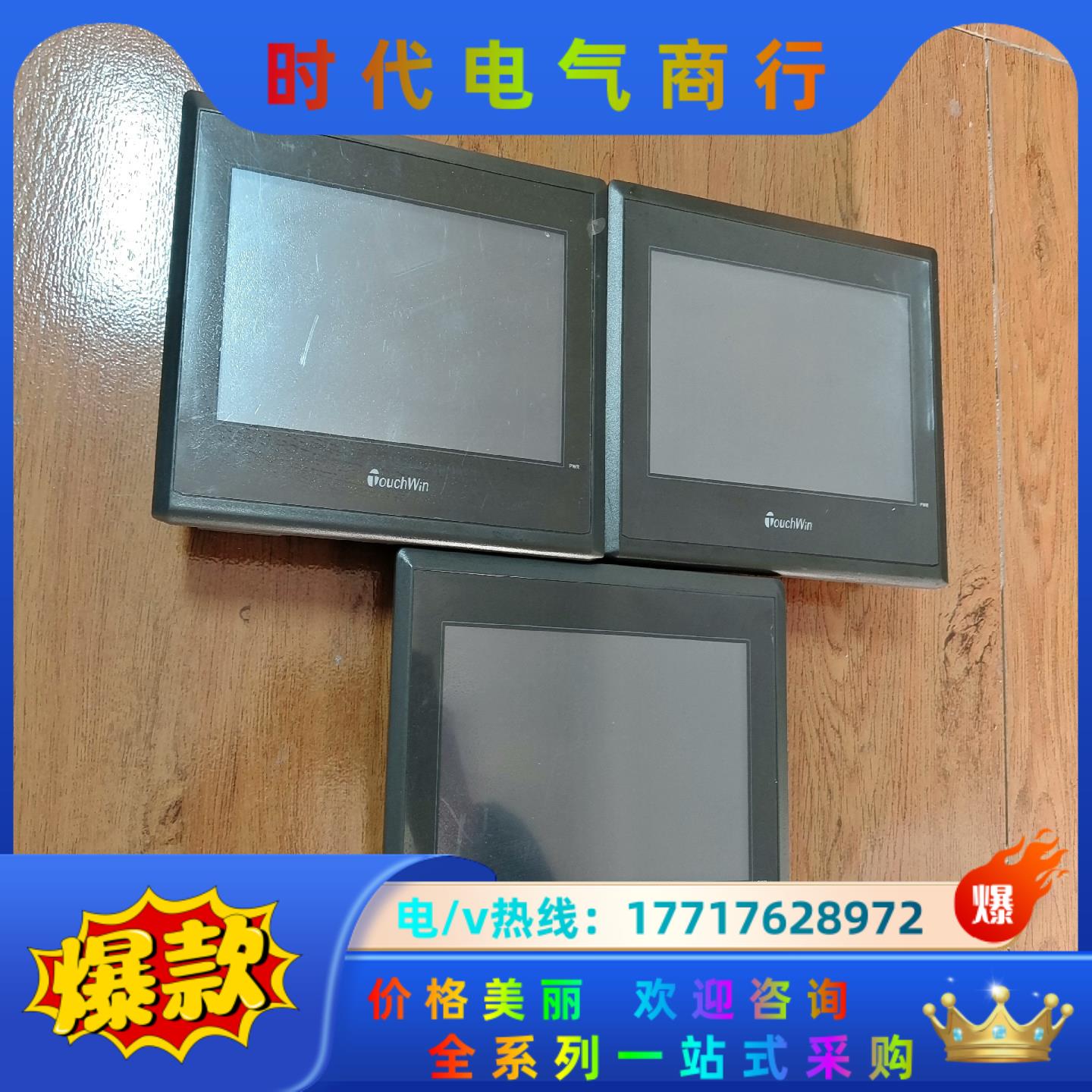 信捷触摸屏TG765-MT，功能正常，成色为实图议价