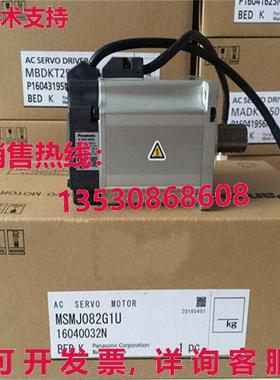 供应原装MSMJ082G1U伺服电机