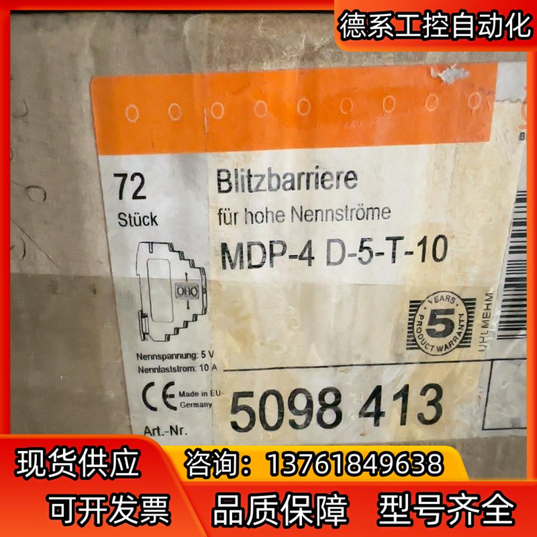 OBO 浪涌保护器MDP-4 D-5-T-10全新原装509