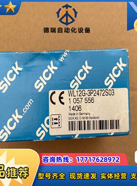 WL12G-3P2472S03 全新SICK西克光电传感器1议价