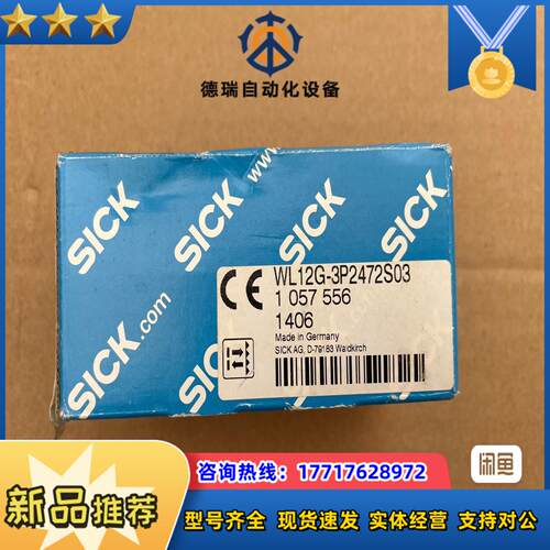 WL12G-3P2472S03 全新SICK西克光电传感器1议价