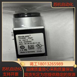 德国巴斯勒Basler工业相机acA2040 25gm40