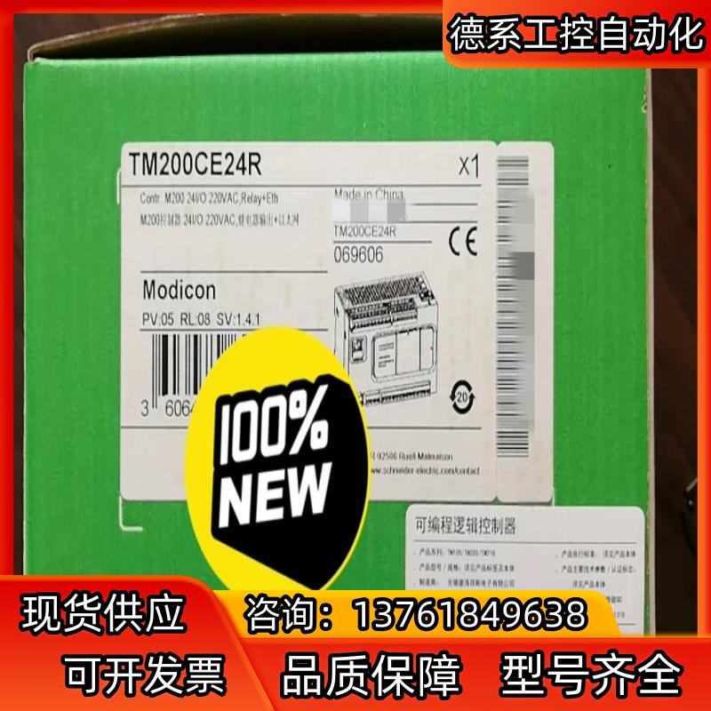 TM200CE24T /TM200CE40U