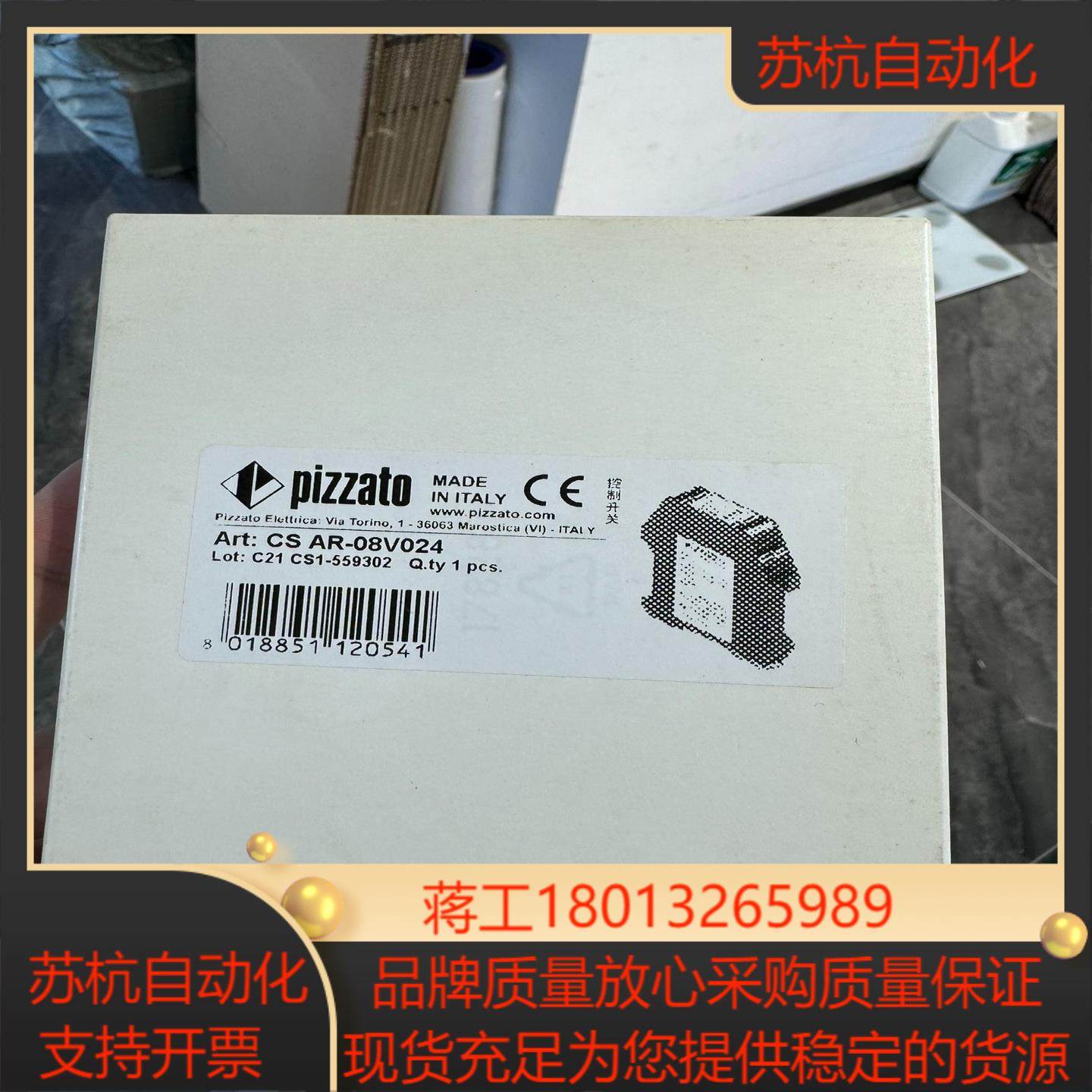 皮扎特PIZZATO安全继电器 CS AR-08V024 ，