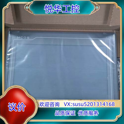 原装昆仑通态触摸屏，型号TPC1021ET，全新原装正品。议