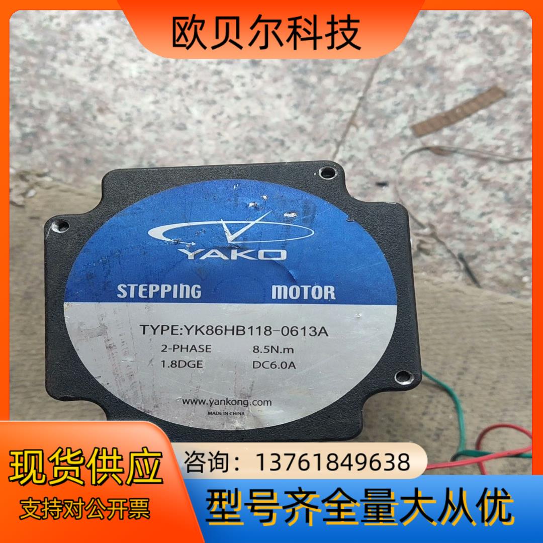 研控YK86HB113 115 118 120-0613A