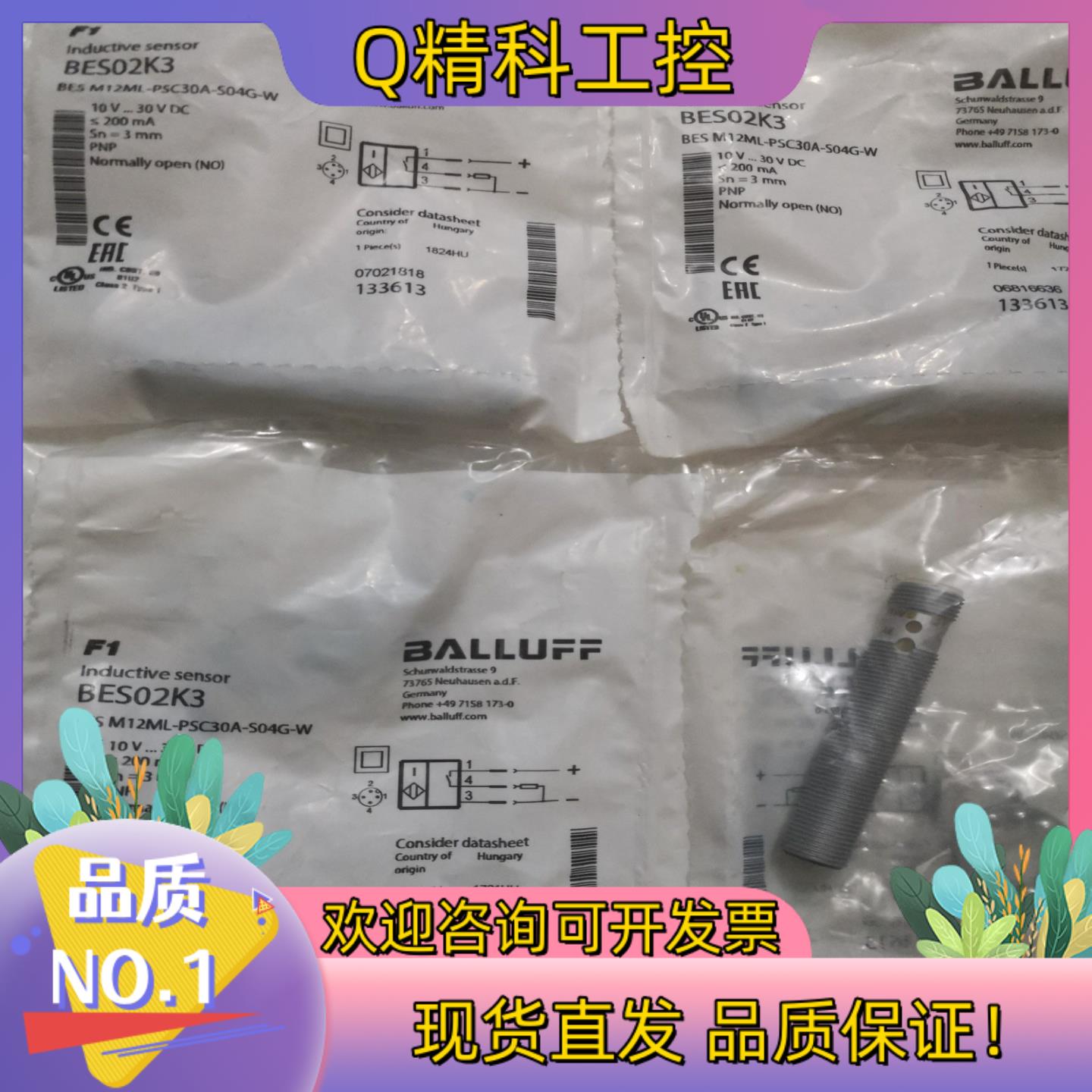 现货BALLUFF巴鲁夫 BES02K3 BES M12ML-P