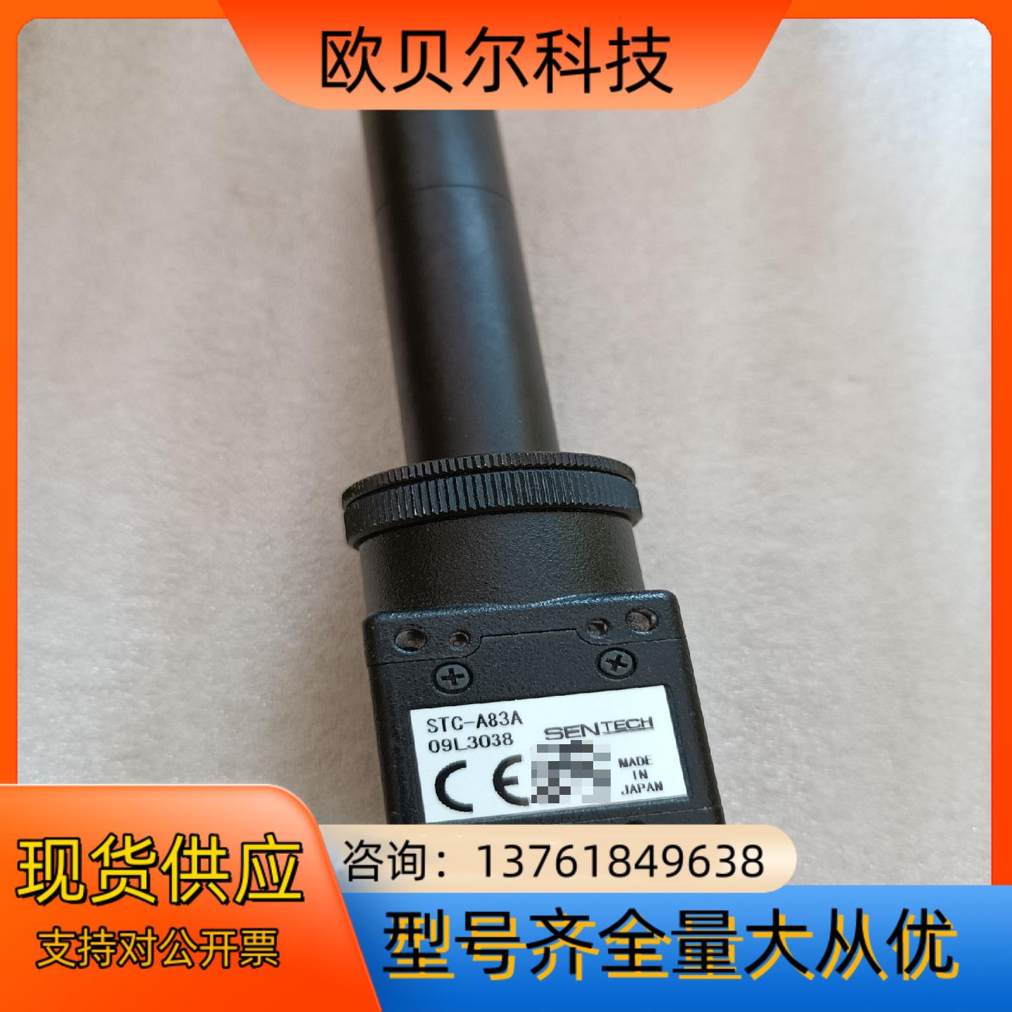 SENTECH先特克，STC-A3A相机，/