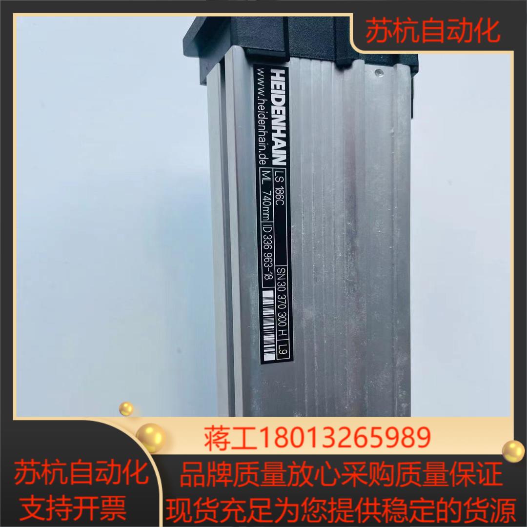 海德汉LS186C/740