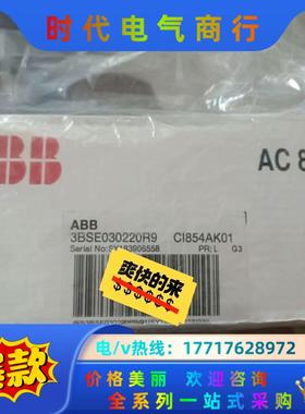 CI854AK01 通讯模块 全新ABBCI854AK议价