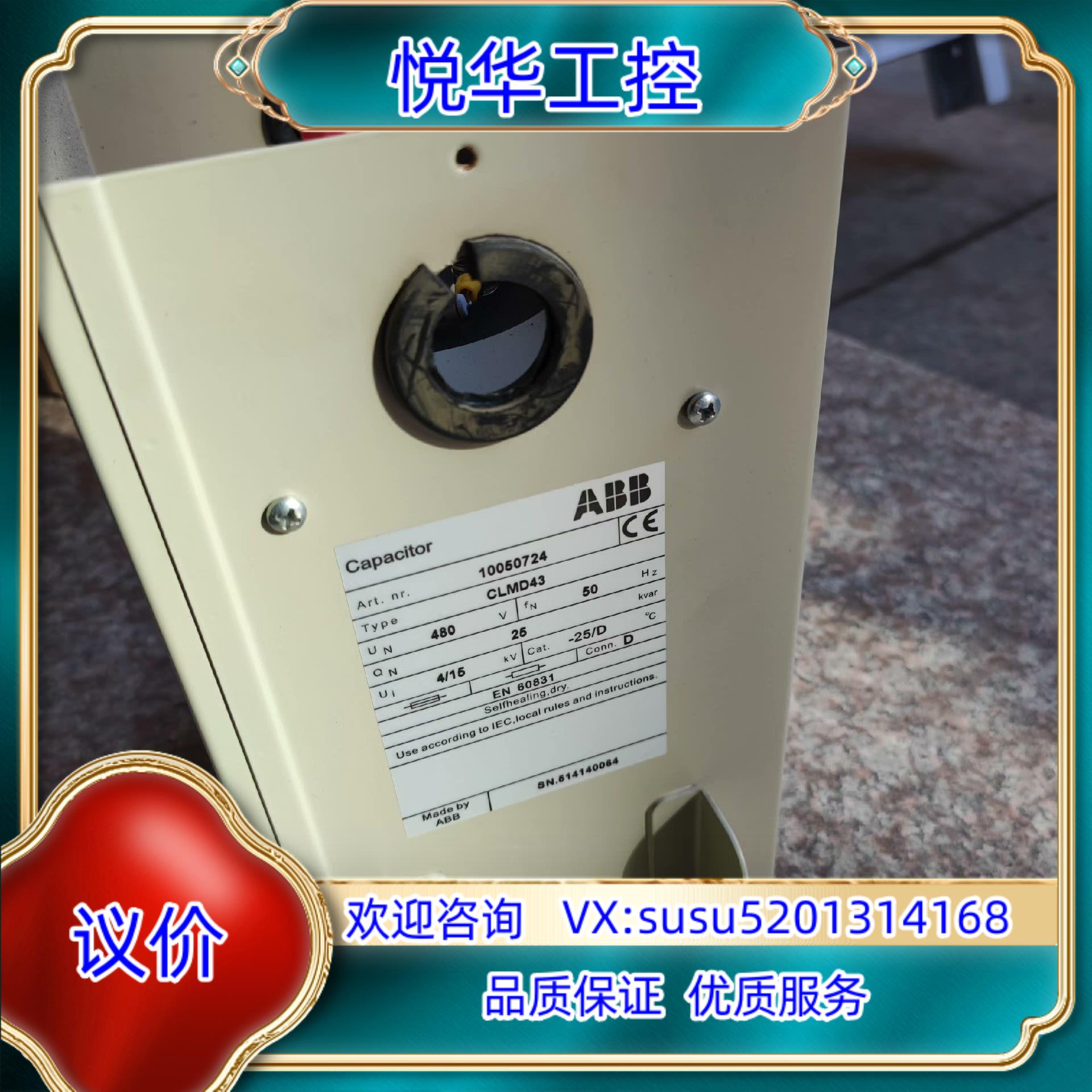 ABB  电容器 CLMD43/25Kvar 4