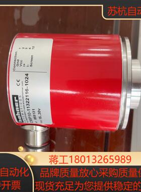 HOHNER编码器CMP10-11322116-1024