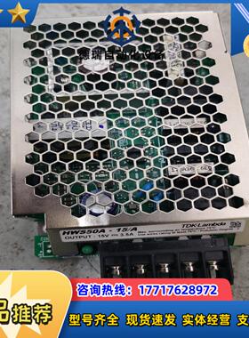 TDK Lambda HWS50A-15/A  电源