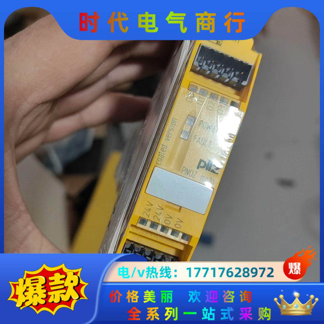 皮尔兹PiIZ安全继电器模块PNOZ773505德国全新议价