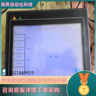 现货威纶触摸屏MT6100i V3WV功能正常成色看图便宜
