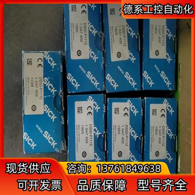 DS50-P1112西克传感器订货号1047402