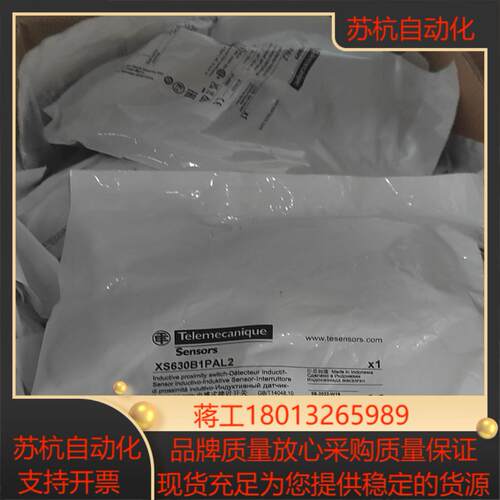 XS630B1PAL2电感式接近开关全新原装打