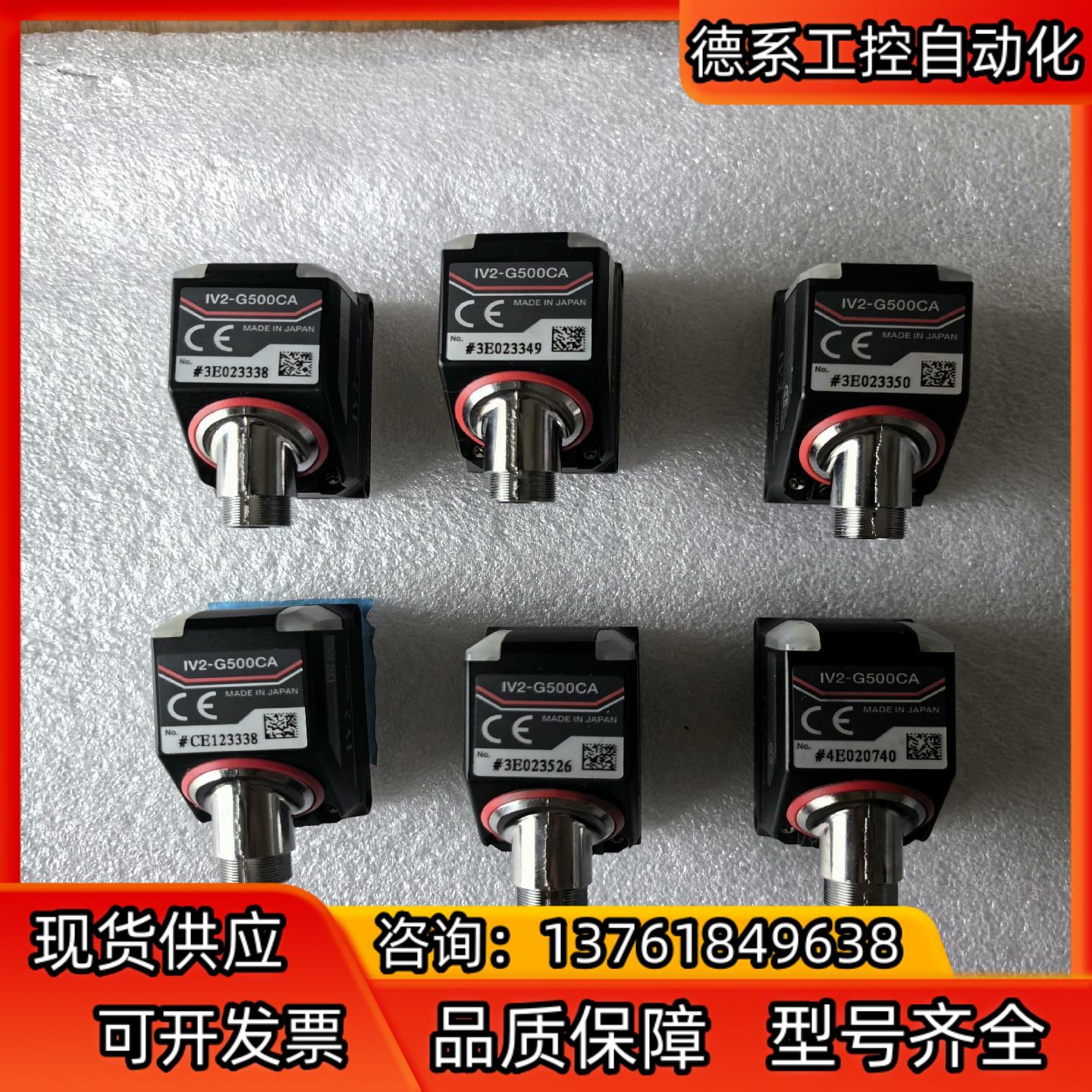 基恩士IV2-G500CA原装正品基恩士相机，功能完好成色充