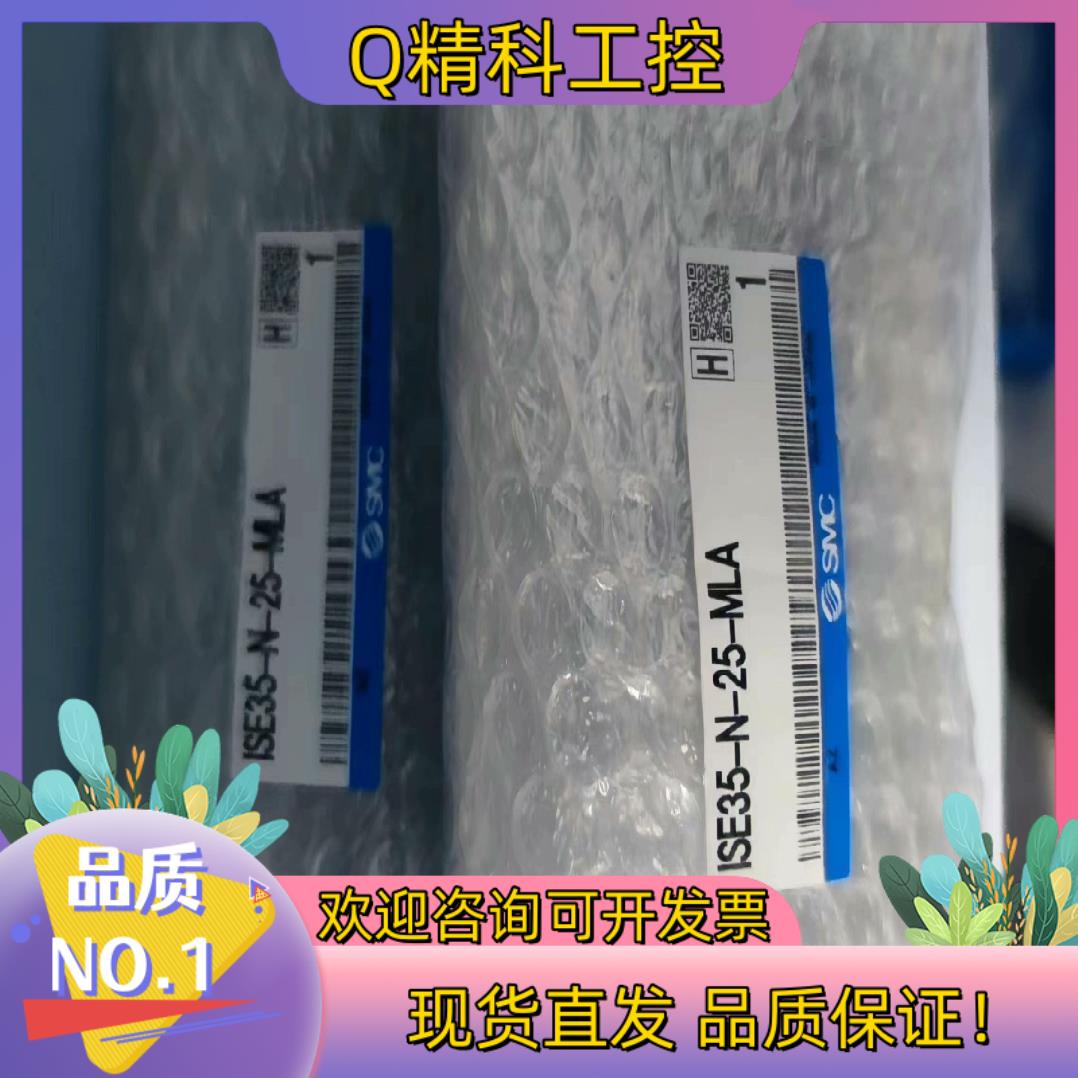 现货SMC全新原装压力开关 ISE35-N-25-ML-