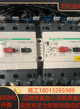 GV3ME/GV3ME80/56-80，成