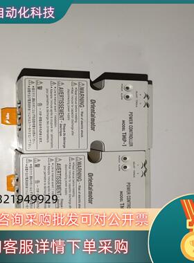 现货东方ORIENTAL TMP-1 POWER CONTROL
