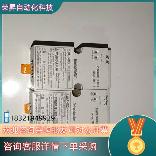 现货东方ORIENTAL TMP-1 POWER CONTROL