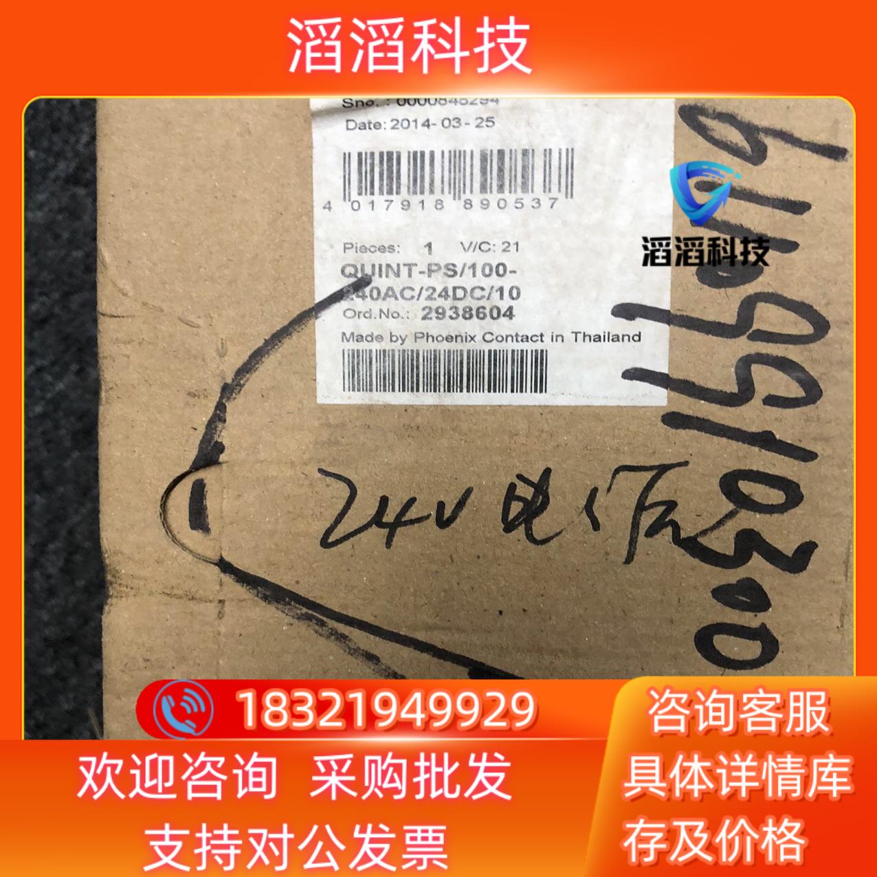 现货QUINT-PS/100-240AC/24DC/10 全新菲