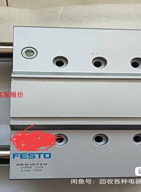 原装进口费斯托气缸DFM-80-100-P-A-GF(170