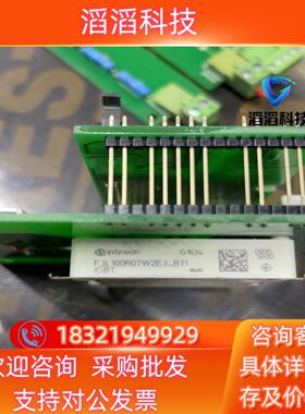 现货英飞凌IGBT F3L100R07W2E3_B11 驱动板I