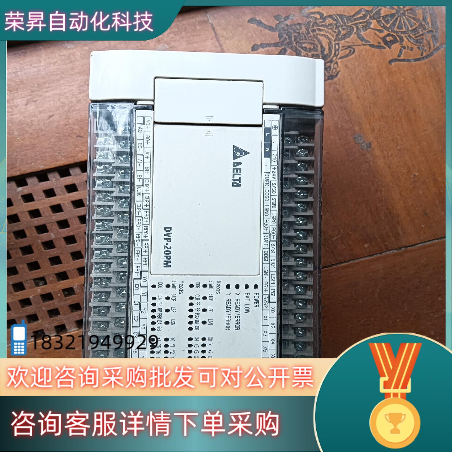 现货台达DVP20PM00D实图拍摄功能完好