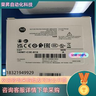现货140MT B16 C3E