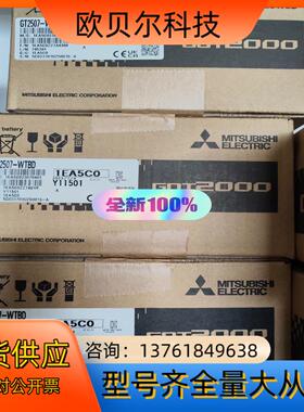 GT2507-WTBD 全新原装
