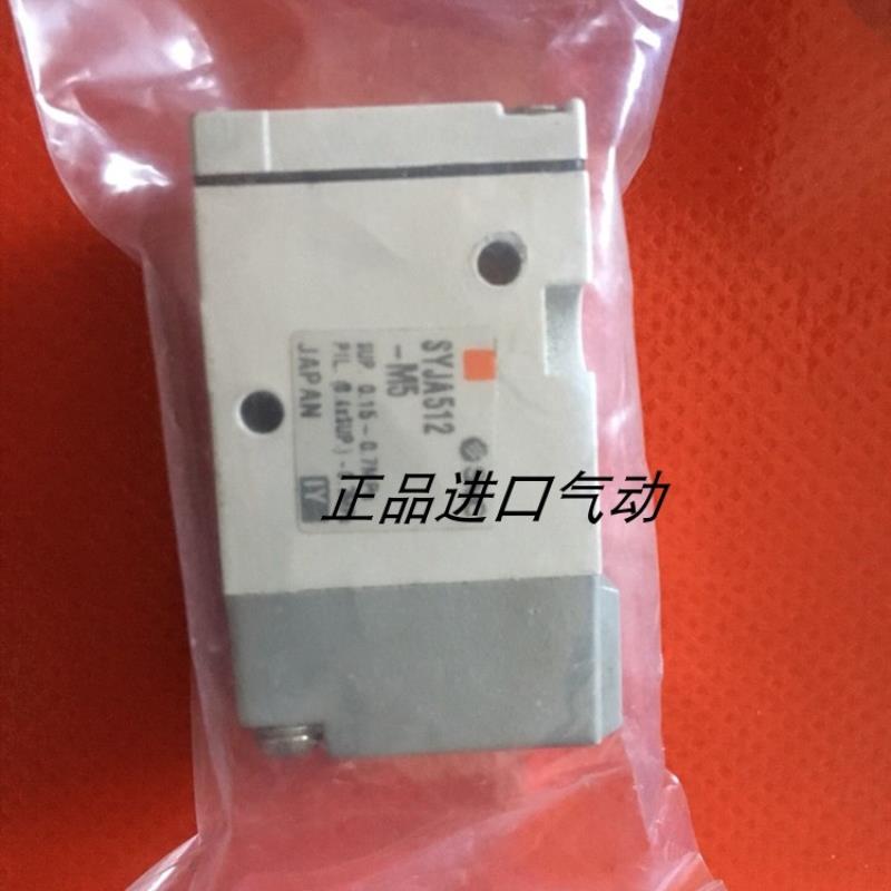 电磁阀 SYJA512-M5  销售议价